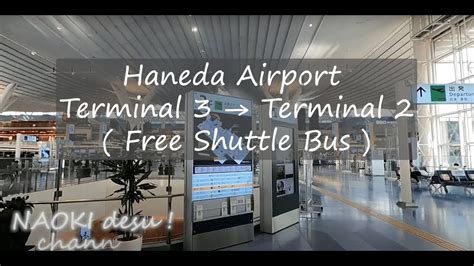 haneda airport terminal 3 shuttle